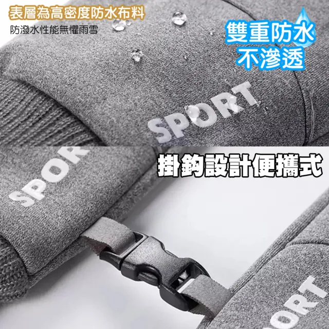 【QIDINA】防丟質感觸屏內刷毛防水登山騎車手套(防滑手套 防水手套 機車手套 保暖手套)