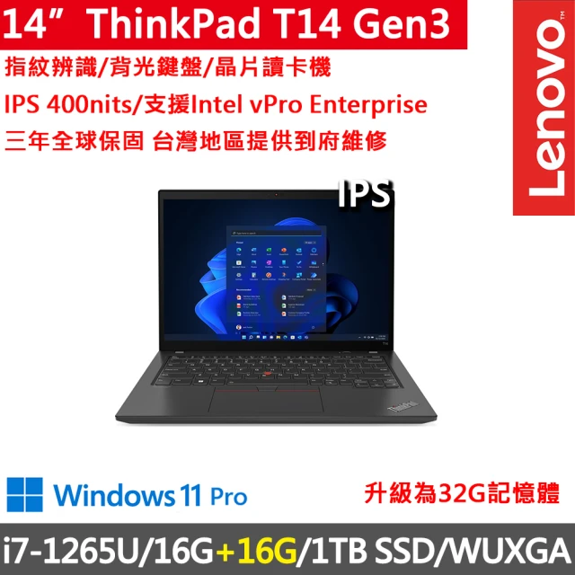 ThinkPad 聯想 15吋i5商務特仕筆電(ThinkB