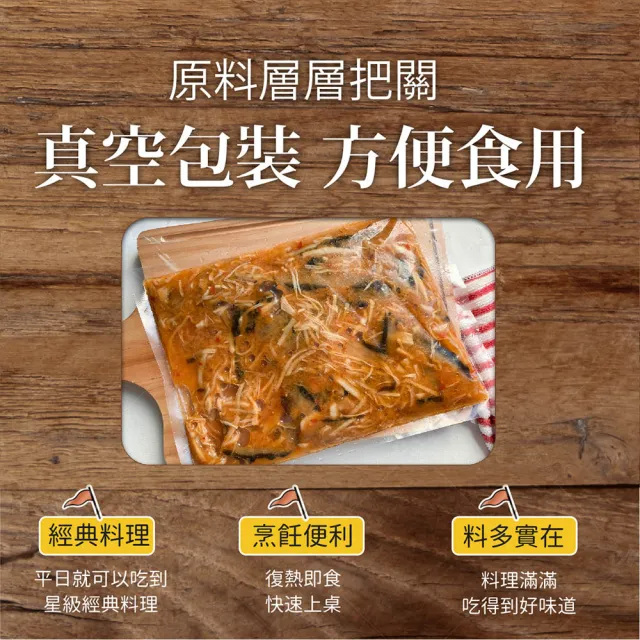 【巧食家】極品海參羹-全素X3袋 共12包(800g/4包/袋)