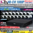 【CHICHIAU】Dahua大華 5MP 16路CVI 1080P數位遠端監控套組(含2MP星光級紅外線攝影機x16)