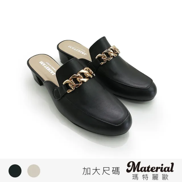 【MATERIAL 瑪特麗歐】女鞋 跟鞋 加大尺碼鍊條穆勒鞋 TG72804(跟鞋/穆勒鞋)