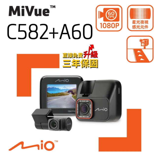 【MIO】MiVue C582+A60 Sony Starvis星光夜視GPS測速前後雙鏡行車記錄器(TS格式/1080P*30fps/三年保固)