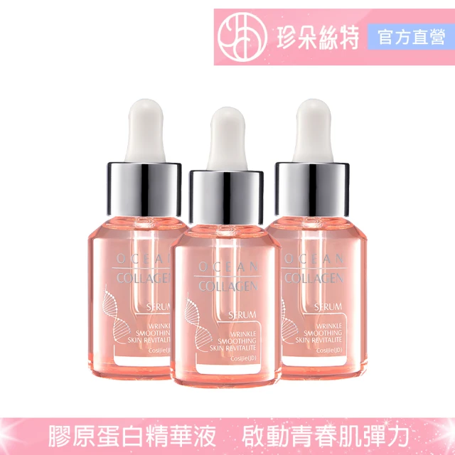 膠原蛋白原液