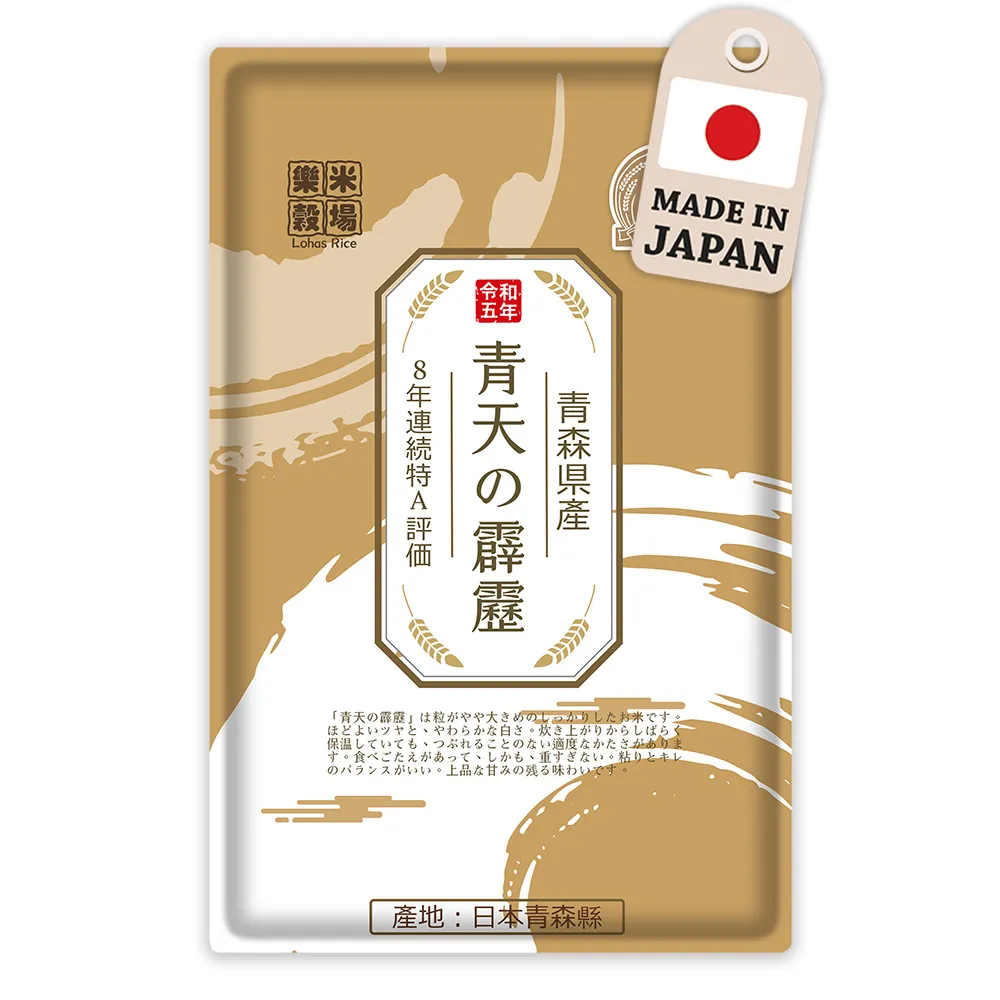 【樂米穀場】日本青森縣產青天的霹靂1.5KG(令和五年新米)