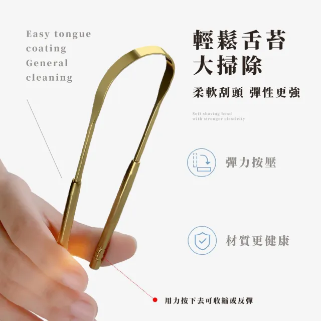 【清新好口氣】不鏽鋼刮舌苔清潔器(U型 舌苔刷 刮舌棒 口腔清潔工具 舌頭清潔器)
