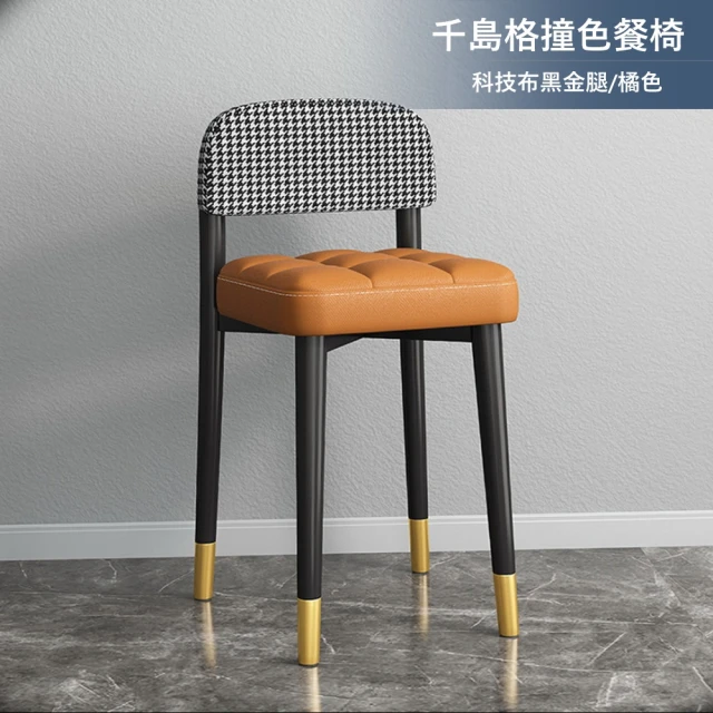 簡約化妝椅