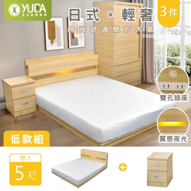【YUDA 生活美學】日式輕奢3件組 LED床頭片+低床底+床頭櫃 雙人5尺床架組/床底組(床頭插座/質感夜光)
