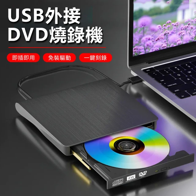 Nil USB3.0 拉絲款外接式DVD/CD/VCD刻錄機 托盤式刻錄光驅盒 光碟機 燒錄機