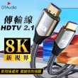 【聆翔】5米 真8K HDTV 2.1版(8K60Hz 4K120Hz 向下兼容 適用HDMI線接口之設備)