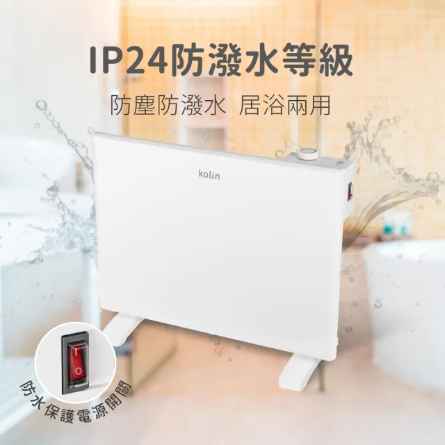 【Kolin 歌林】防潑水對流式電暖器/電暖爐/暖氣機(KFH-SD2371)