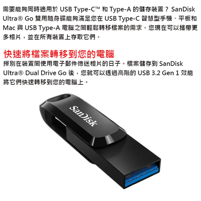 【SanDisk 晟碟】1TB Ultra USB Go Type-C USB3.2 隨身碟(平輸)