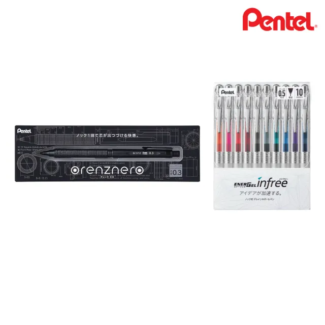 【Pentel 飛龍】ORENZ自動鉛筆(禮物季限量送極速鋼珠筆10色組)