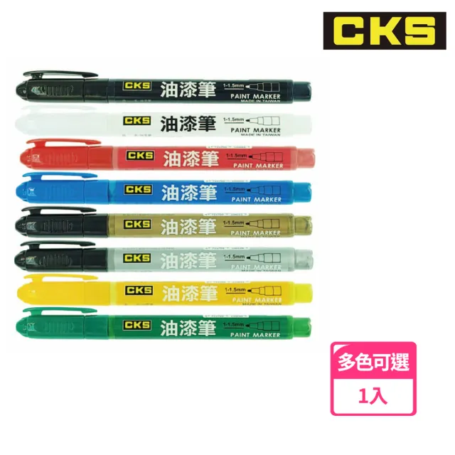 【CKS】細字油漆筆 PA-168(2支1包)