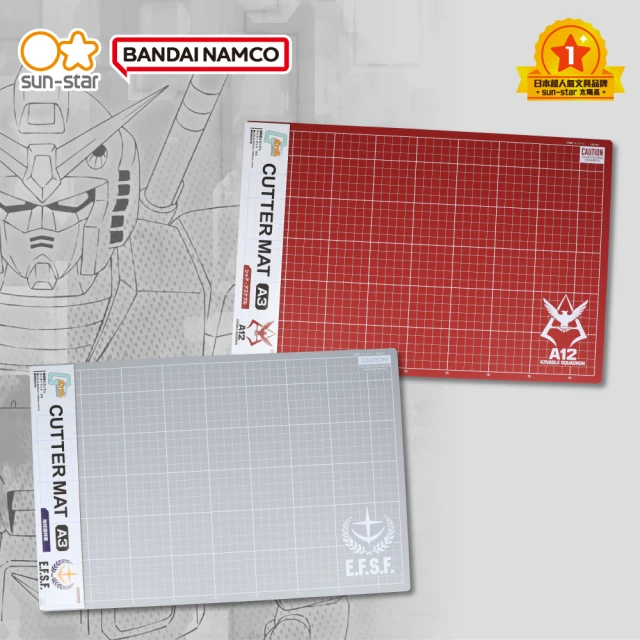sun-star 機動戰士鋼彈 A3切割墊(2款可選/日本進口/切割墊/墊板)