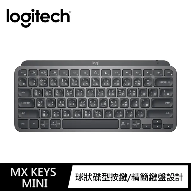 Logitech 羅技】MX Keys Mini無線鍵盤- momo購物網- 好評推薦-2023年12月