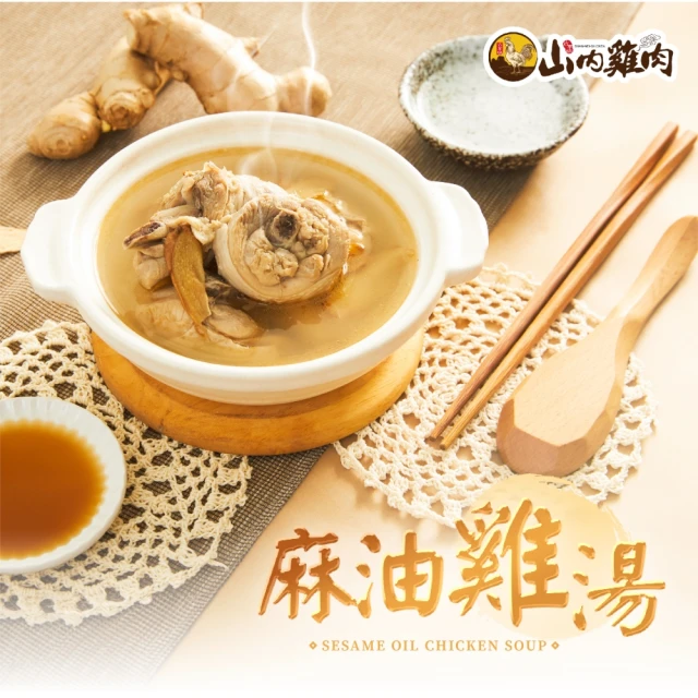 紅杉食品 鮮粹濃香菇雞湯 10入組270G/包(非即食 快速