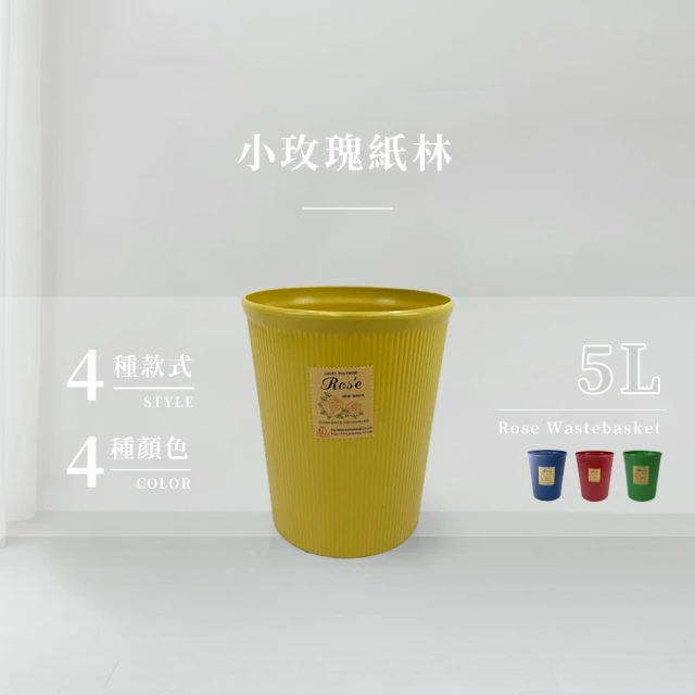 生活King 特大風潮垃圾桶-23L(3色可選)好評推薦