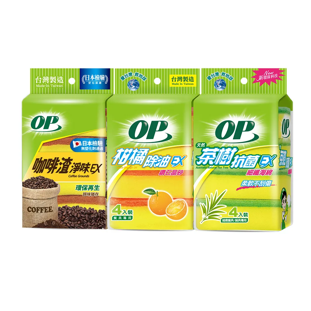 【OP】茶樹/柑橘/咖啡渣 菜瓜布(4枚x30包入)