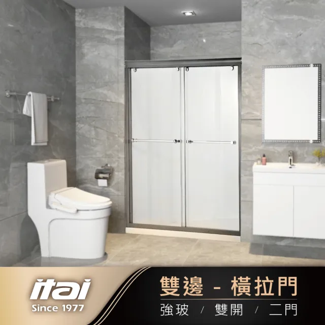 【ITAI 一太】一字二門淋浴門/強化玻璃/雙邊開門(寬151-180x高190cm 含安裝)