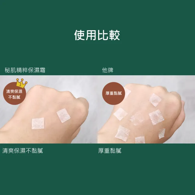 【廣源良】秘肌精粹保濕霜100ml二入組(100ml*2)