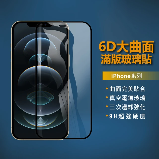 NIRDOSA iPhone 15 Pro 6.1吋 滿版全