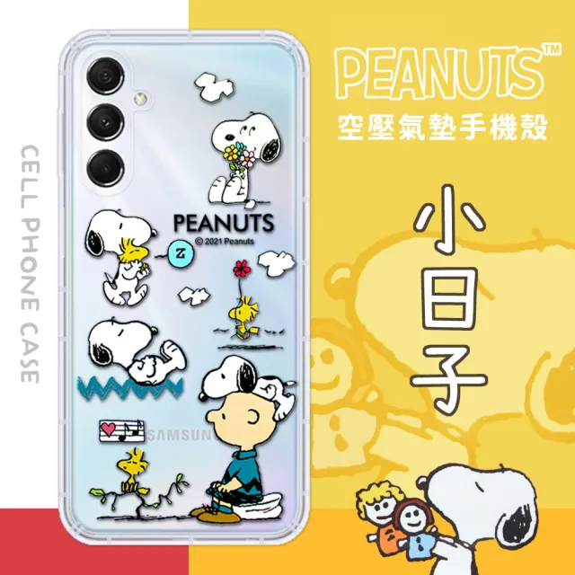 【SNOOPY 史努比】三星 Samsung Galaxy M34 防摔氣墊空壓保護手機殼(5G)