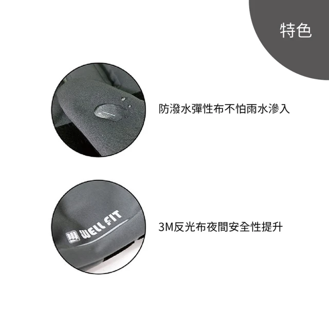 WellFitWellFit 3M反光防風防水透氣手套(黑/灰)