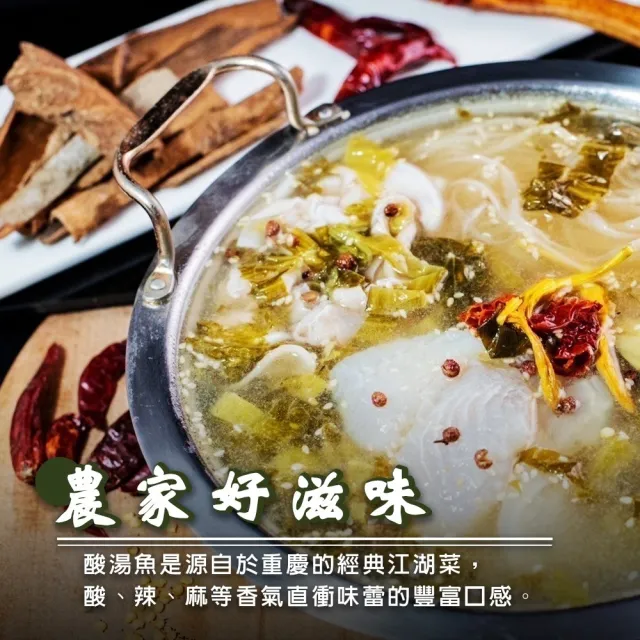 【海肉管家】正宗重慶酸菜魚(1組_1000g/組)