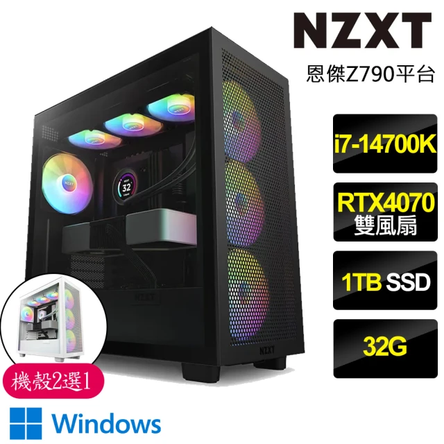NZXT 恩傑NZXT 恩傑 NZXT H7 FLOW RGB水冷WIN11電競電腦(i7-14700K/Z790/32G/1TB/RTX4070/750W/Z53 RGB水冷)