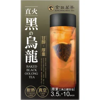 【金品茗茶】直火黑的烏龍茶包10包x1盒