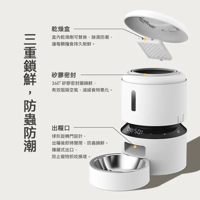 【meoof】膠囊寵物自動餵食器 按鍵版 5L 雙碗(雙電源可無線 語音呼喚 定時定量 台灣總代理)