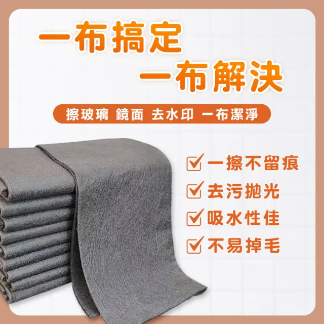 【精準科技】無痕抹布 玻璃擦拭布 擦玻璃 玻璃抹布 擦布 神奇抹布 魔力布 清潔抹布/2入組(550-PC3040)
