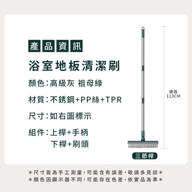 【ibuy+ 愛敗家】浴室地板清潔刷(三合一旋轉刷頭 浴室刷 地板刷 清潔刷 廁所清潔 廁所刷 刮水板 長柄刷)