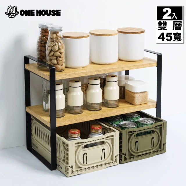 ONE HOUSE 原宿廚房置物架-雙層-45寬大款(2入)