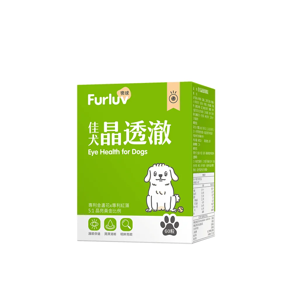 【Furluv 樂球】佳犬晶透澈 咀嚼錠 1盒組(狗眼睛保健品/狗葉黃素/寵物保健)