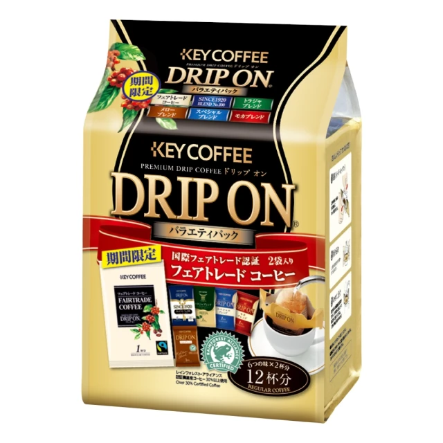 【KEY COFFEE】總匯濾掛研磨隨身包