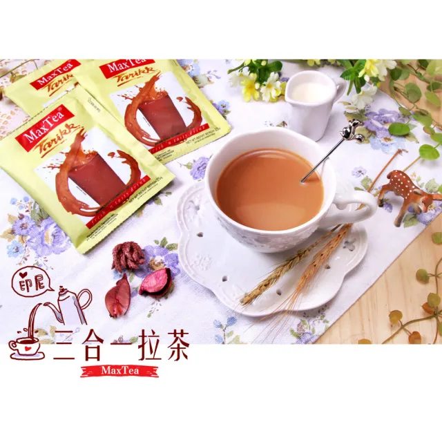 Max Tea?三合一拉茶25gx30p