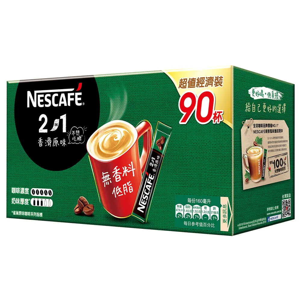 【NESCAFE 雀巢咖啡】二合一香滑原味咖啡11g x90入/盒
