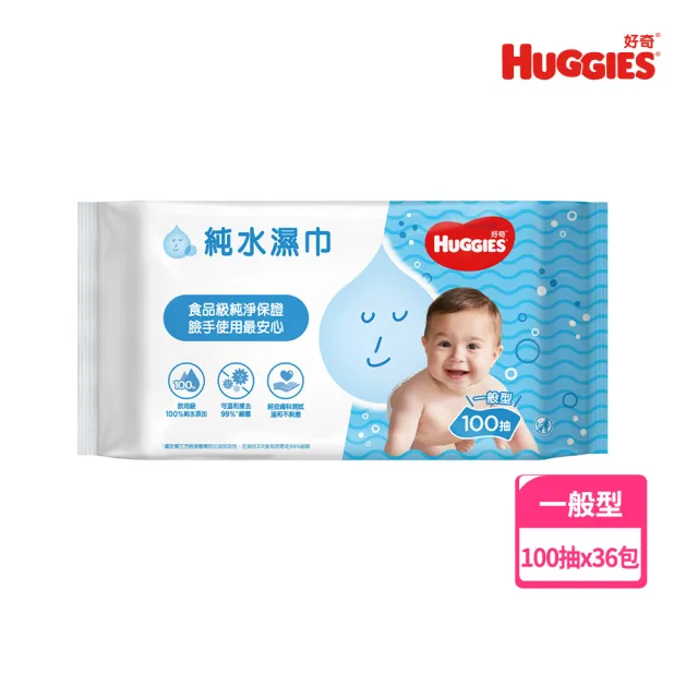 【HUGGIES 好奇】純水嬰兒濕巾一般型100抽x18包/2箱