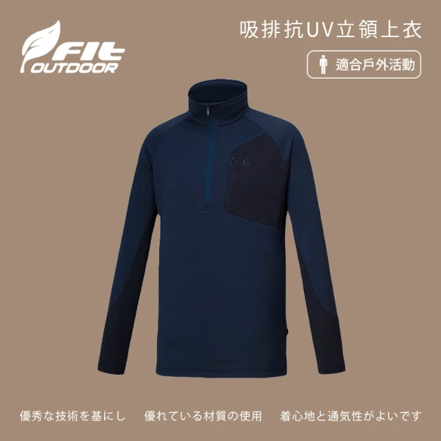 Fit 維特 男-吸排抗UV立領上衣-深灰藍-LW1102-E2(t恤/男裝/上衣/休閒上衣)