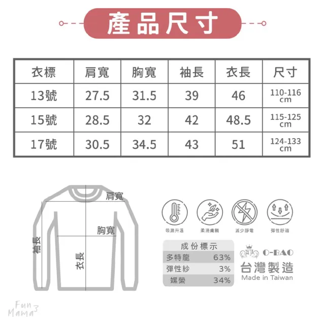 【放了媽媽】台灣製造-兒童高領素色發熱衣-兒童高領保暖衣(6色可選)