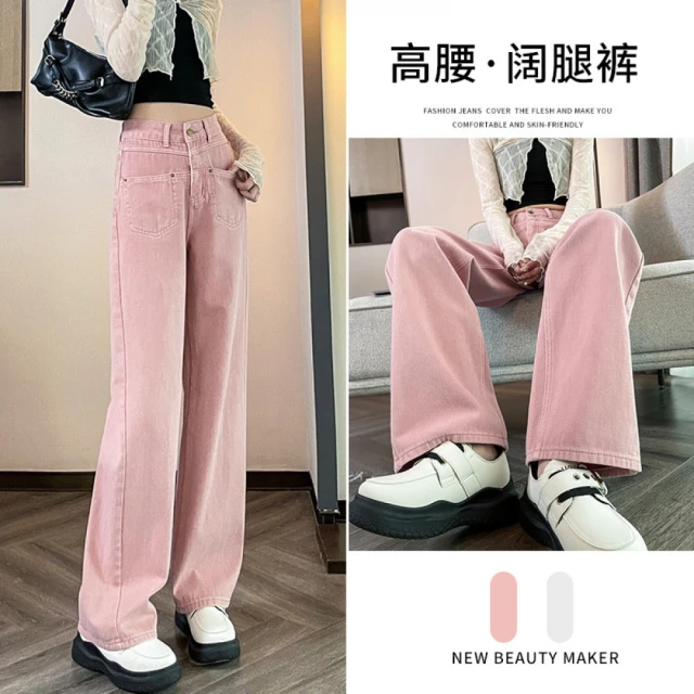 女牛仔褲小直筒