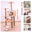 【SKYLIFE】4615R（150cm）原木紋多層貓跳台(貓跳台 貓爬架 貓抓柱)