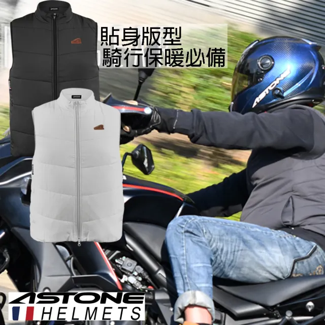 【ASTONE】騎行保暖智能加熱背心 HV1 3M保溫棉(米白/黑-三段溫控/USB/保暖/行動)