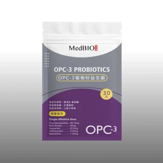 【MedBIO美百優】OPC-3葡萄籽益生菌一入30粒(幫助消化 營養補給 調節生理機能)
