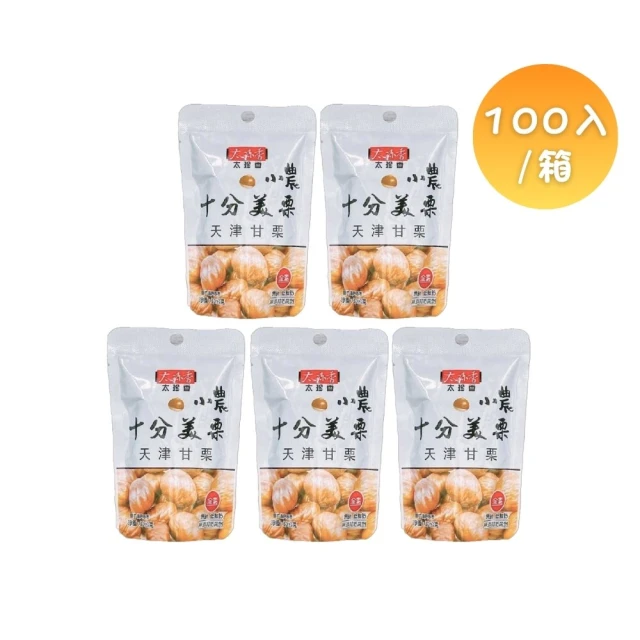 太珍香 太珍香 御品甘栗仁100包(栗仁 十分美栗 甘栗 板