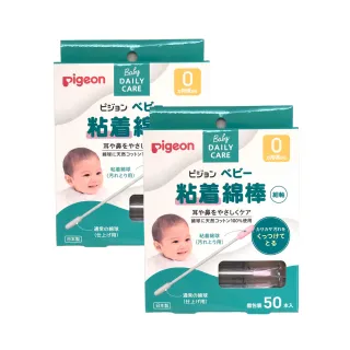 【Pigeon 貝親】日本 嬰兒用棉花棒 沾黏性 50入 x 2盒