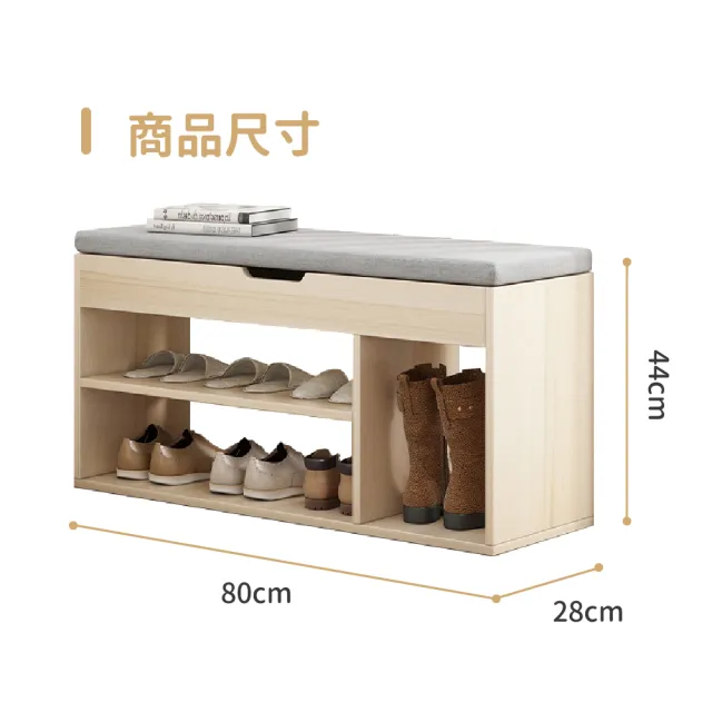 【Arien居家】80cm高筒款掀蓋穿鞋椅收納換鞋凳椅凳