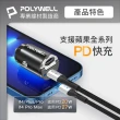 【POLYWELL】27W 雙Type-C車充 + Type-C LED快充線 /1米