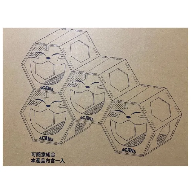 【ACANA】蜂巢組合貓抓屋*2入(貓抓板/蜂巢貓抓屋/貓屋/貓窩/貓抓屋)